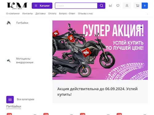 Motikxtreme.ru отзывы