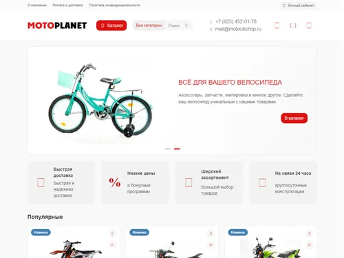 Motocikshop.ru отзывы