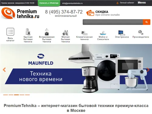 Premium-technika.ru отзывы