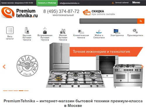 Premiumtechnika.ru отзывы