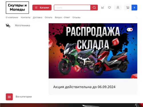 Scooterscity.ru отзывы