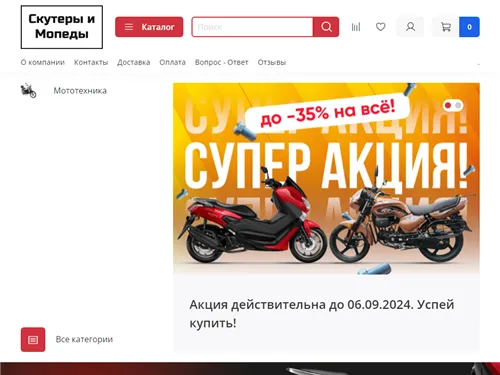 Scootsride.ru отзывы