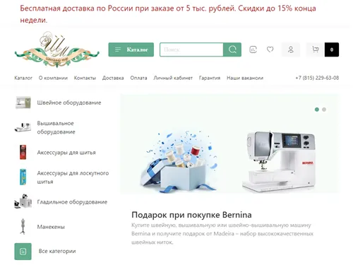 Sewing-magazin.ru отзывы