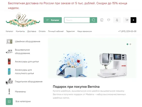 Sewing-technika.online отзывы