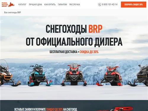 Snego-shop.ru отзывы