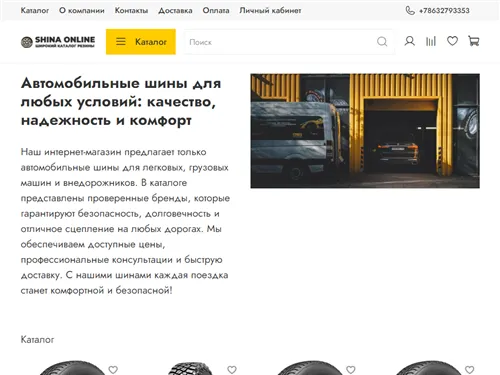 Tyres-avto.ru отзывы