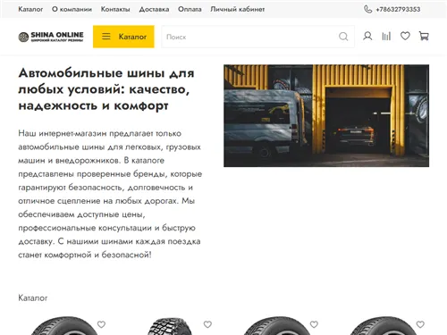 Tyres-on.ru отзывы