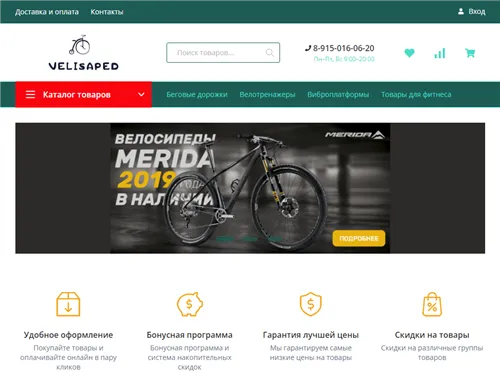 Velisaped.ru отзывы