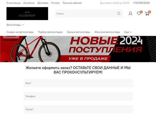 Velosport365.ru отзывы