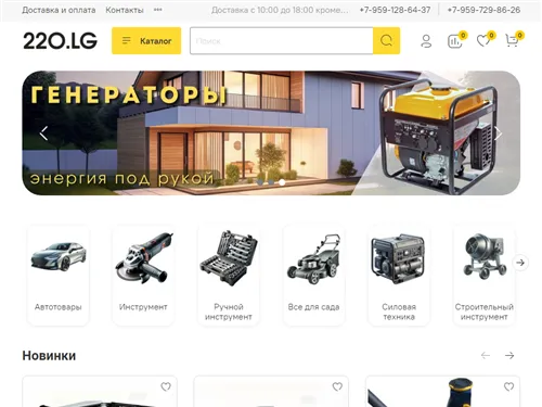 220lg-all.ru отзывы