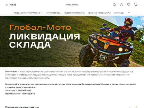 Gllobalmoto.ru отзывы