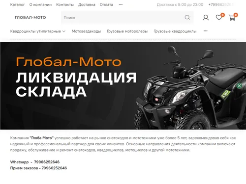 Globallmoto.ru отзывы