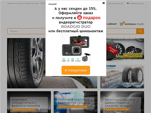 Kolesa-online.shop отзывы