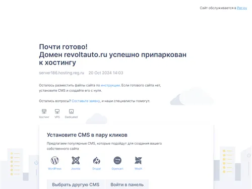 Revoltauto.ru отзывы