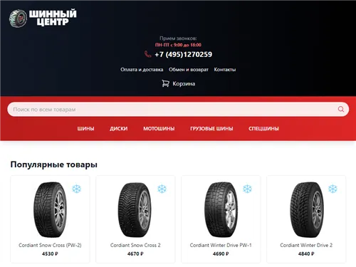 Tc-tires.ru отзывы