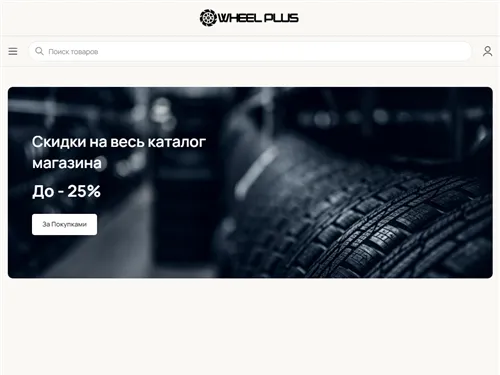 Wheelplus.ru отзывы