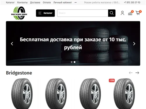 Wheels-darom.site отзывы