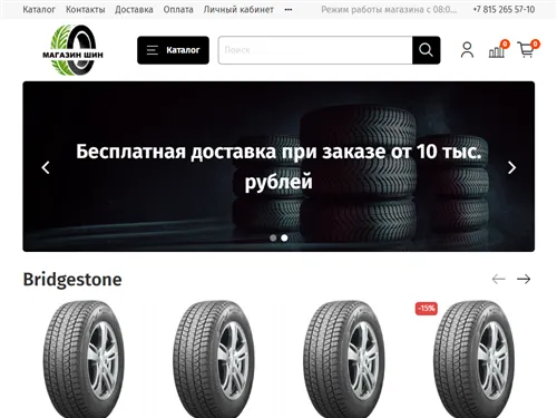 Wheels-darom.store отзывы