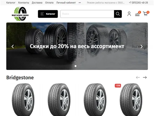 Wheels51.store отзывы