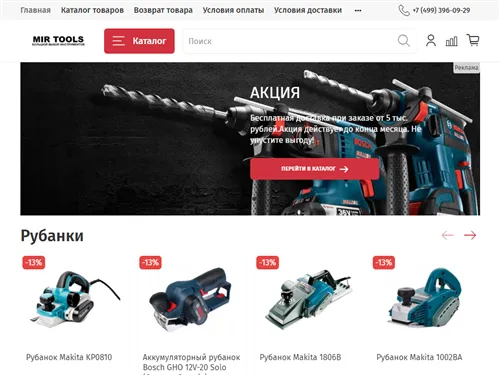 Mir-tools.store отзывы