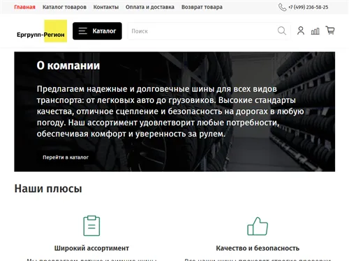 Shina-dunlop.ru отзывы