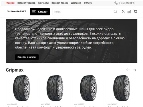 Shina-michelin.ru отзывы