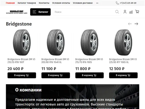 Shop-wheels.ru отзывы