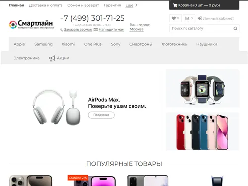 Smart-line.store отзывы