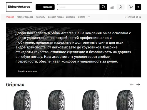 Tyres-market.shop отзывы