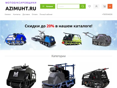 Azimuht.ru отзывы