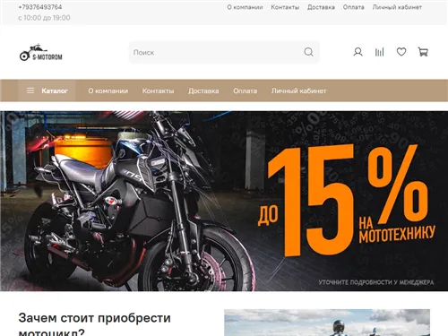 S-motorom.ru отзывы