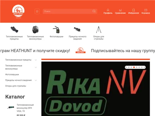 Heathunt.ru отзывы