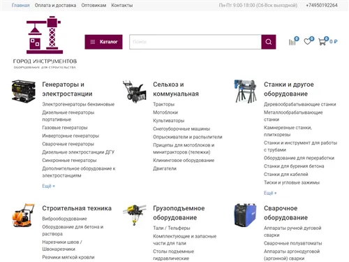Instrumgrad-dw.ru отзывы