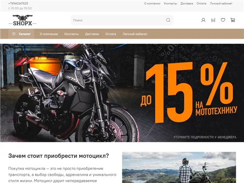 Shopx.site отзывы