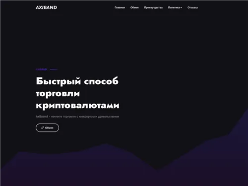 Axiband.com