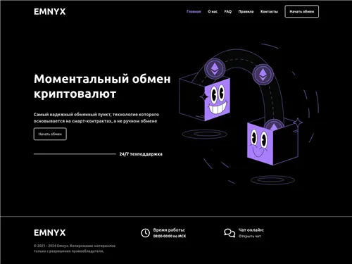 Emnyx.com