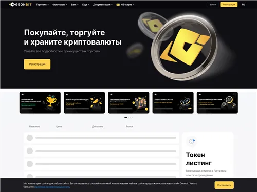 Geonbit.com