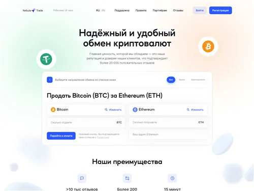 Nebula-trade.ru