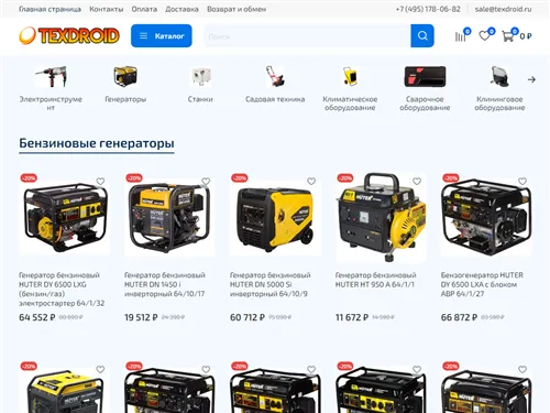 Texdroid.ru отзывы