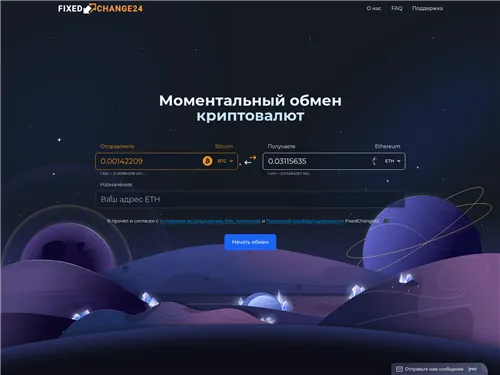 Fixedchange24.com отзывы