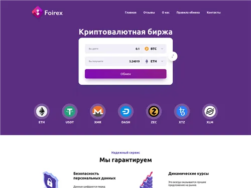 Foirex.com