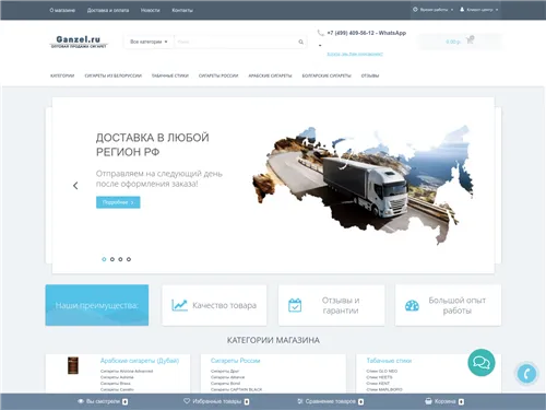 Ganzel.ru отзывы