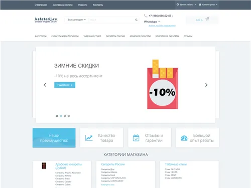 Kafeterij.ru отзывы