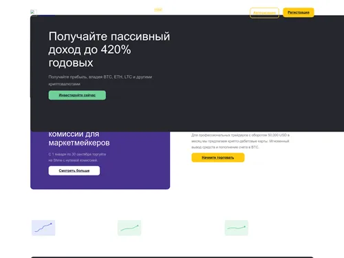 Shine.trading