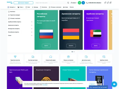 Sigaretyvip.ru отзывы