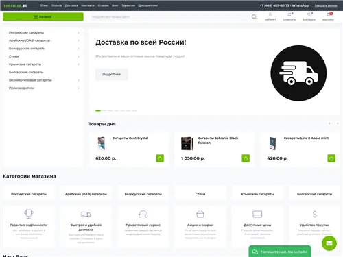 Topsigar.ru отзывы