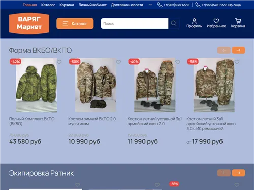 Varyag.pro отзывы