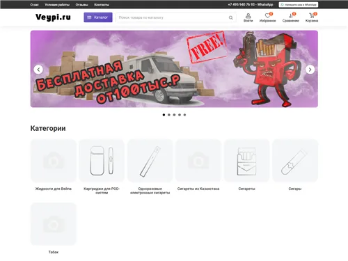 Veypi.ru отзывы