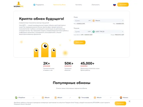 Wormbtc.one