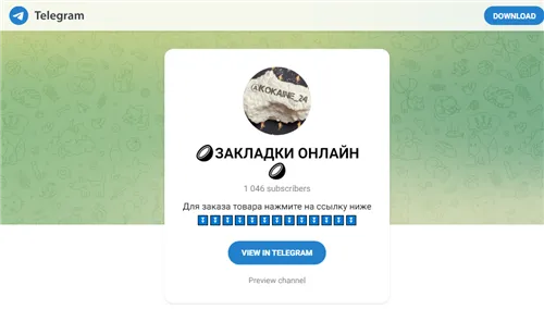 Coca24.vip отзывы